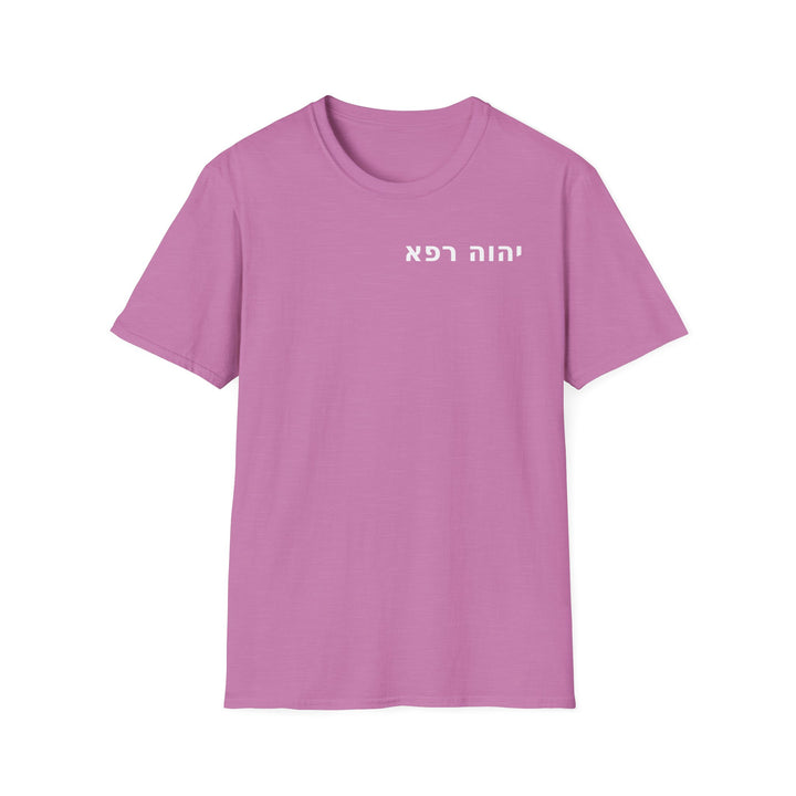 YAHWEH RAPHA (The Lord Who Heals) Unisex Tee