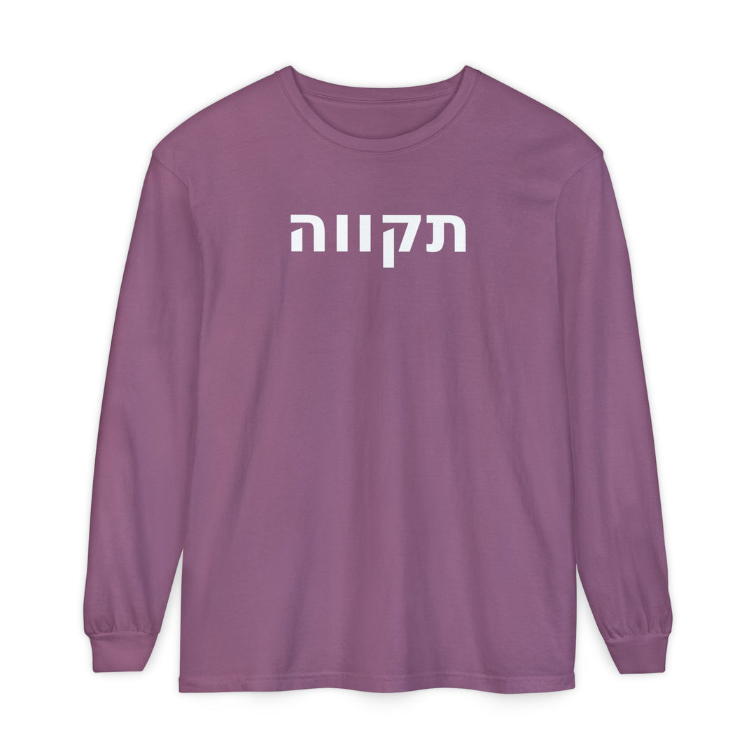 TIKVAH (Hope) Long Sleeve Tee
