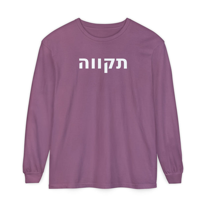 TIKVAH (Hope) Long Sleeve Tee