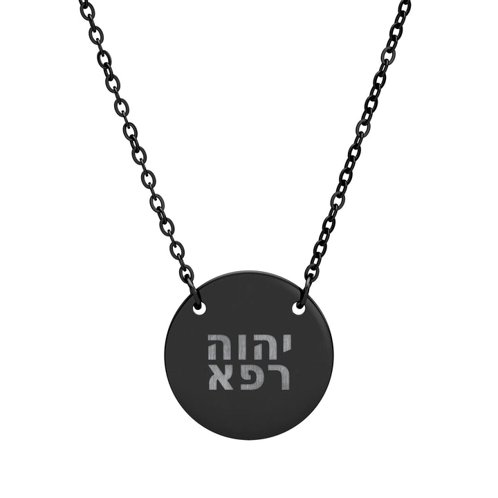 YAHWEH RAPHA (The Lord Who Heals) Circle Pendant Necklace