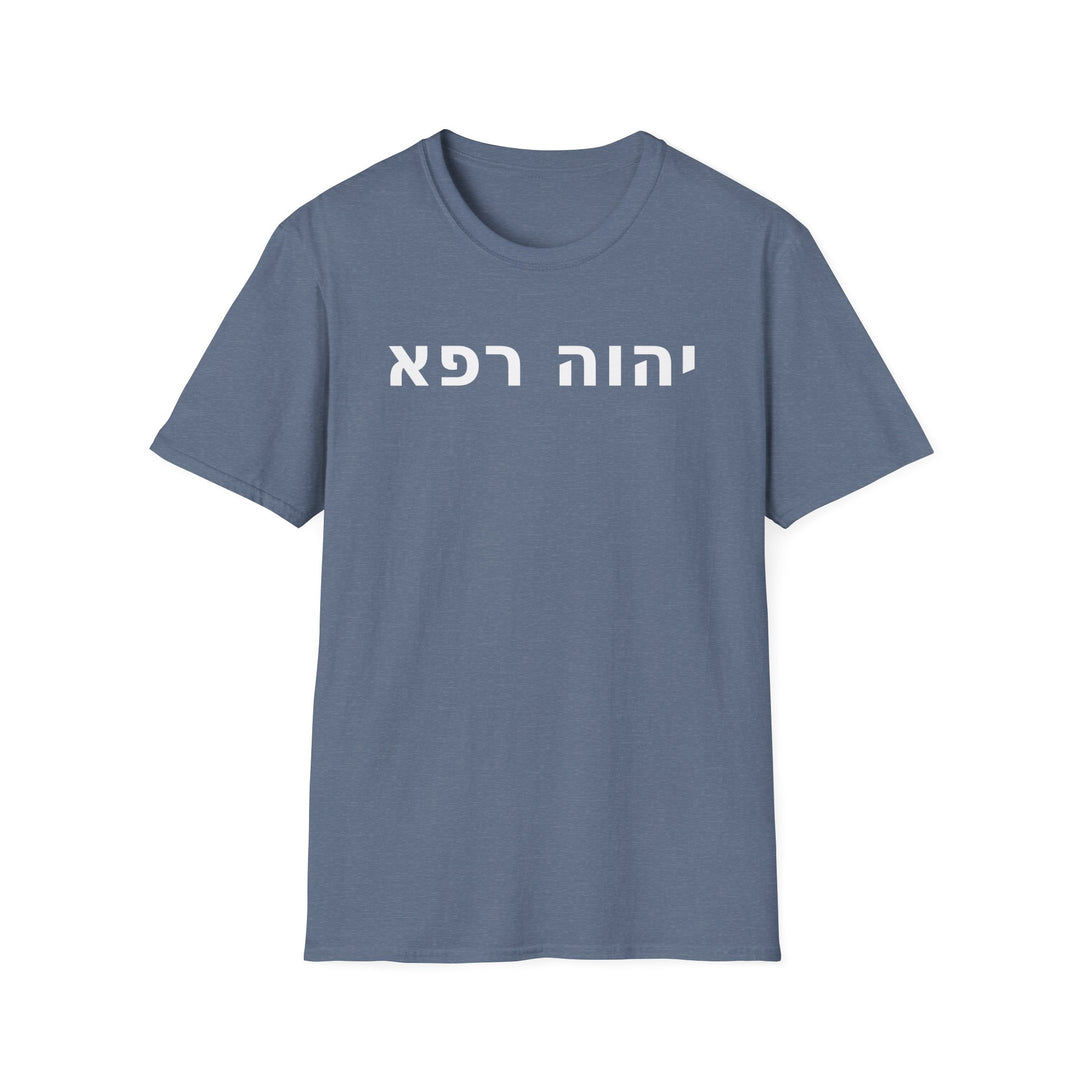 YAHWEH RAPHA (The Lord Who Heals) Unisex Tee
