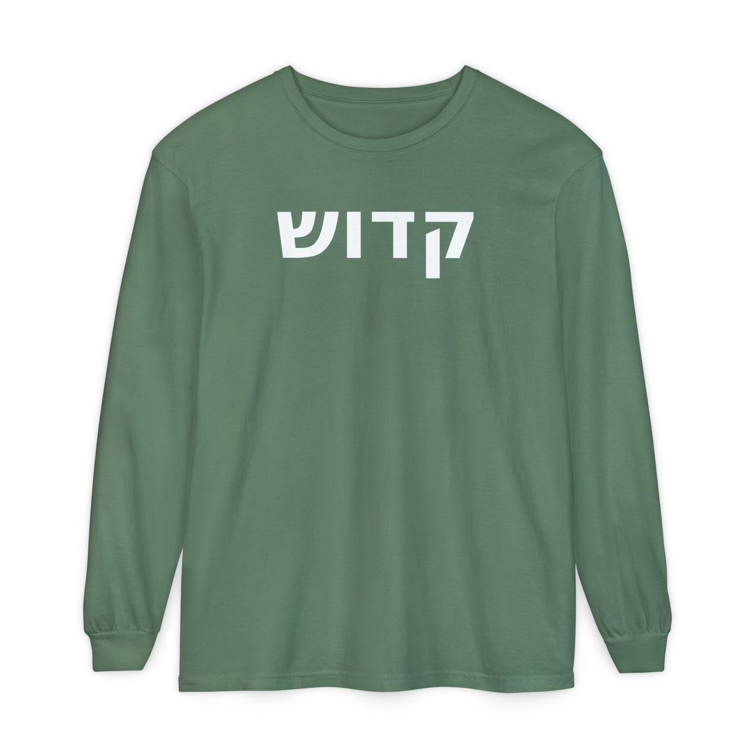 KADOSH (Holy. Set Apart.) Long Sleeve Tee
