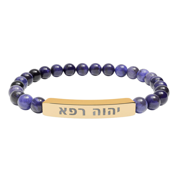 YAHWEH RAPHA (The LORD Who Heals) Bracelet