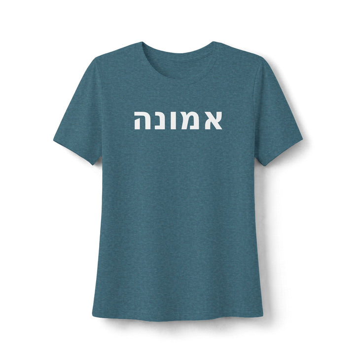EMUNAH (Faith) Women's Tee