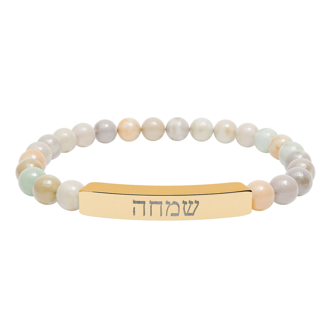 SIMCHA (Joy) Bracelet
