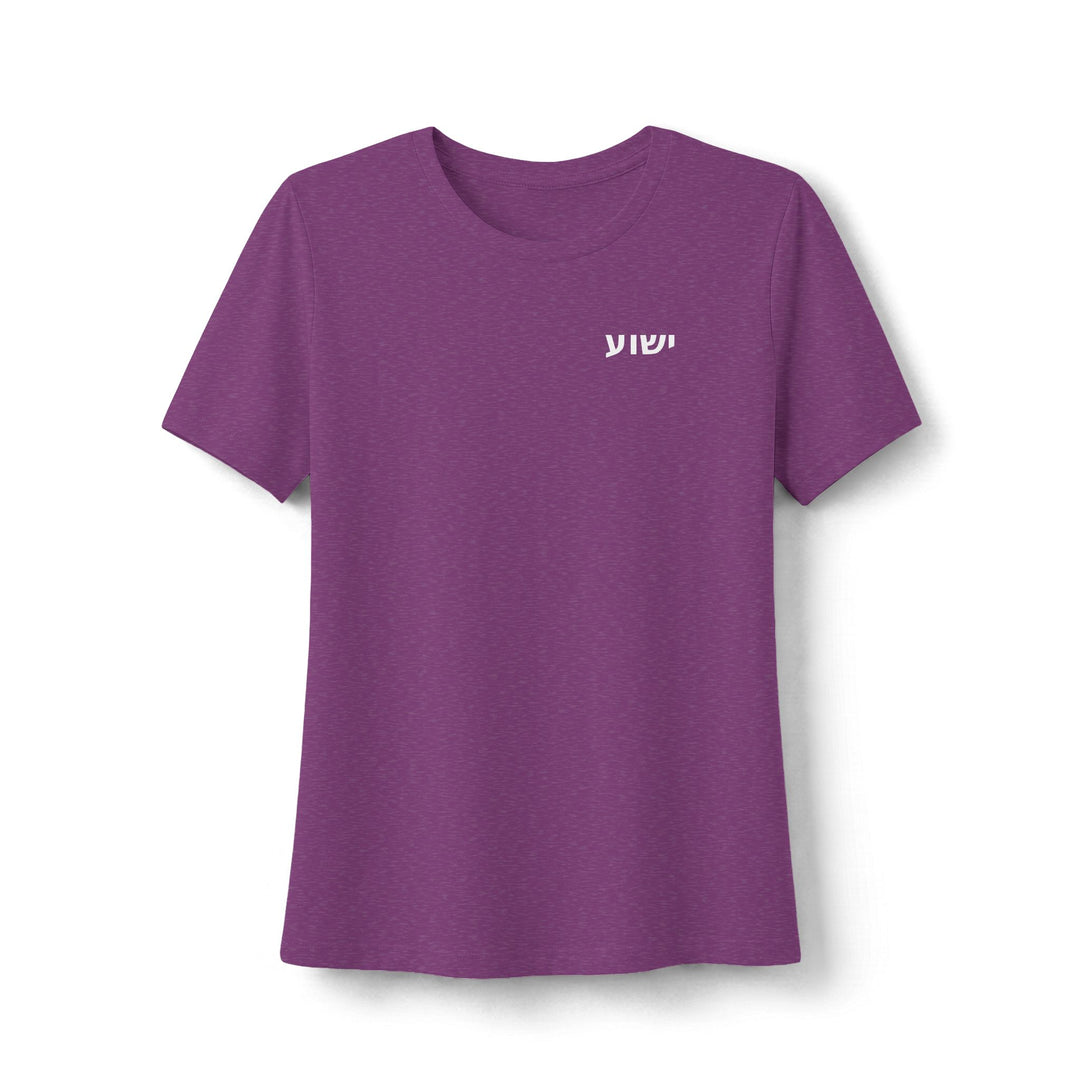 YESHUA (Jesus) Women's Tee