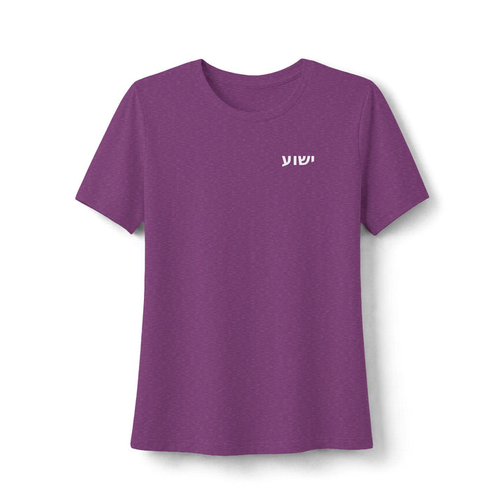 YESHUA (Jesus) Women's Tee