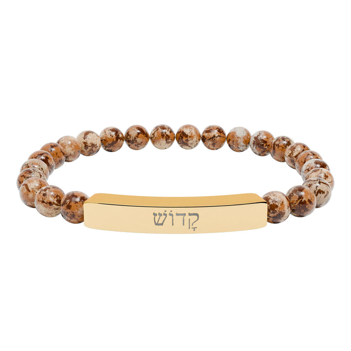 KADOSH (Set Apart) Bracelet