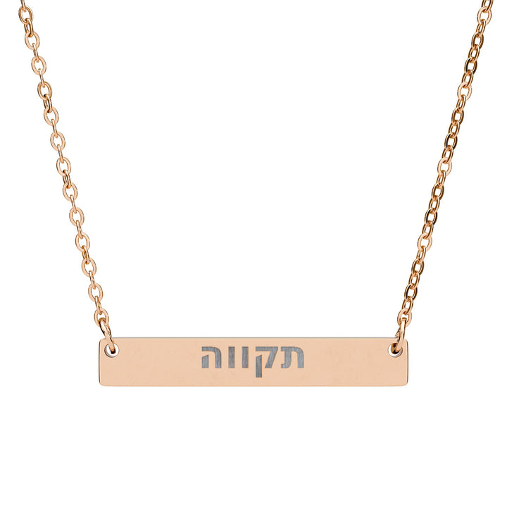 TIKVAH (Hope.) Bar Necklace