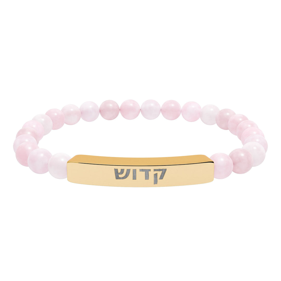 KADOSH (Set Apart) Bracelet