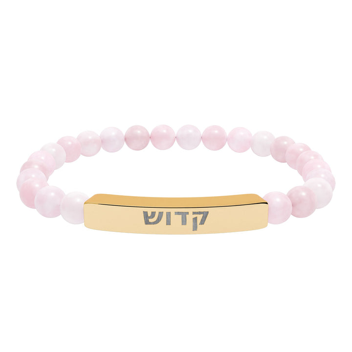 KADOSH (Set Apart) Bracelet