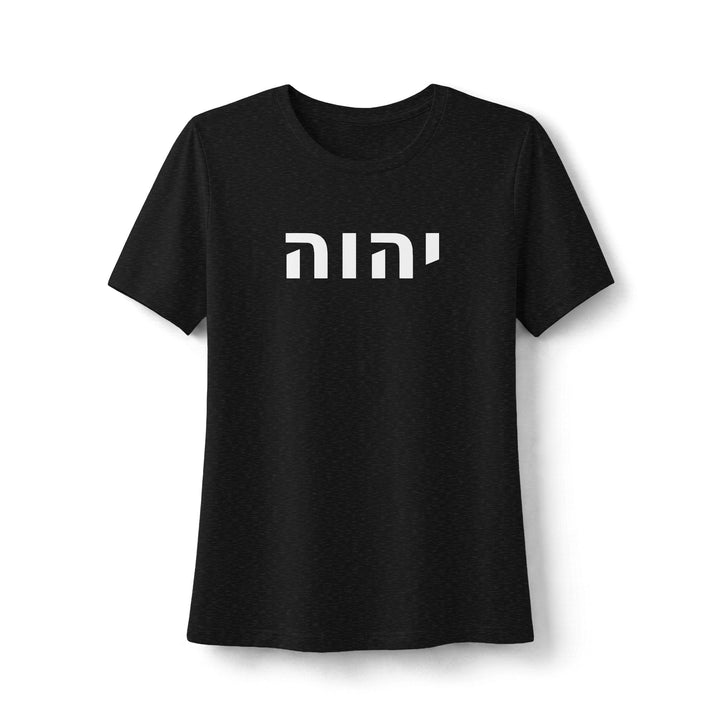 YAHWEH (I Am) Women's Tee