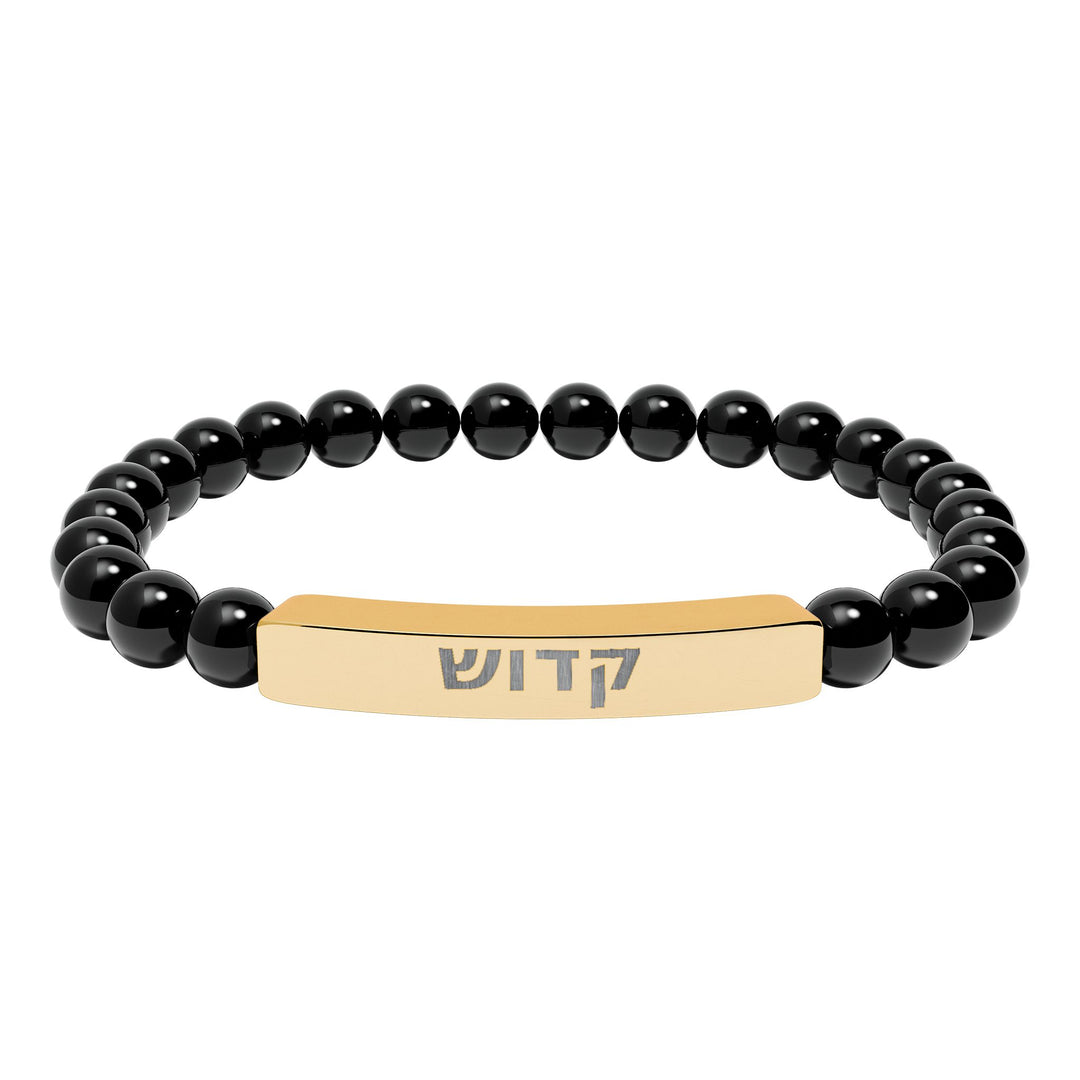 KADOSH (Set Apart) Bracelet