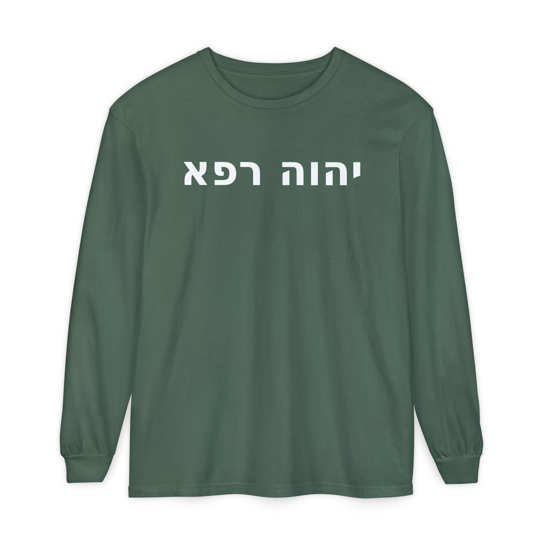 YAHWEH RAPHA (The Lord Who Heals) Long Sleeve Tee