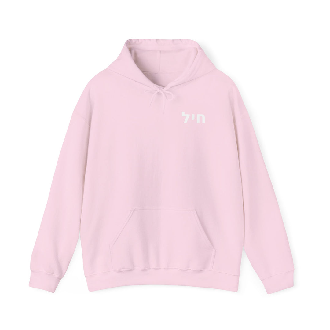 CHAYIL (Strength. Valor.) Christian Hoodie