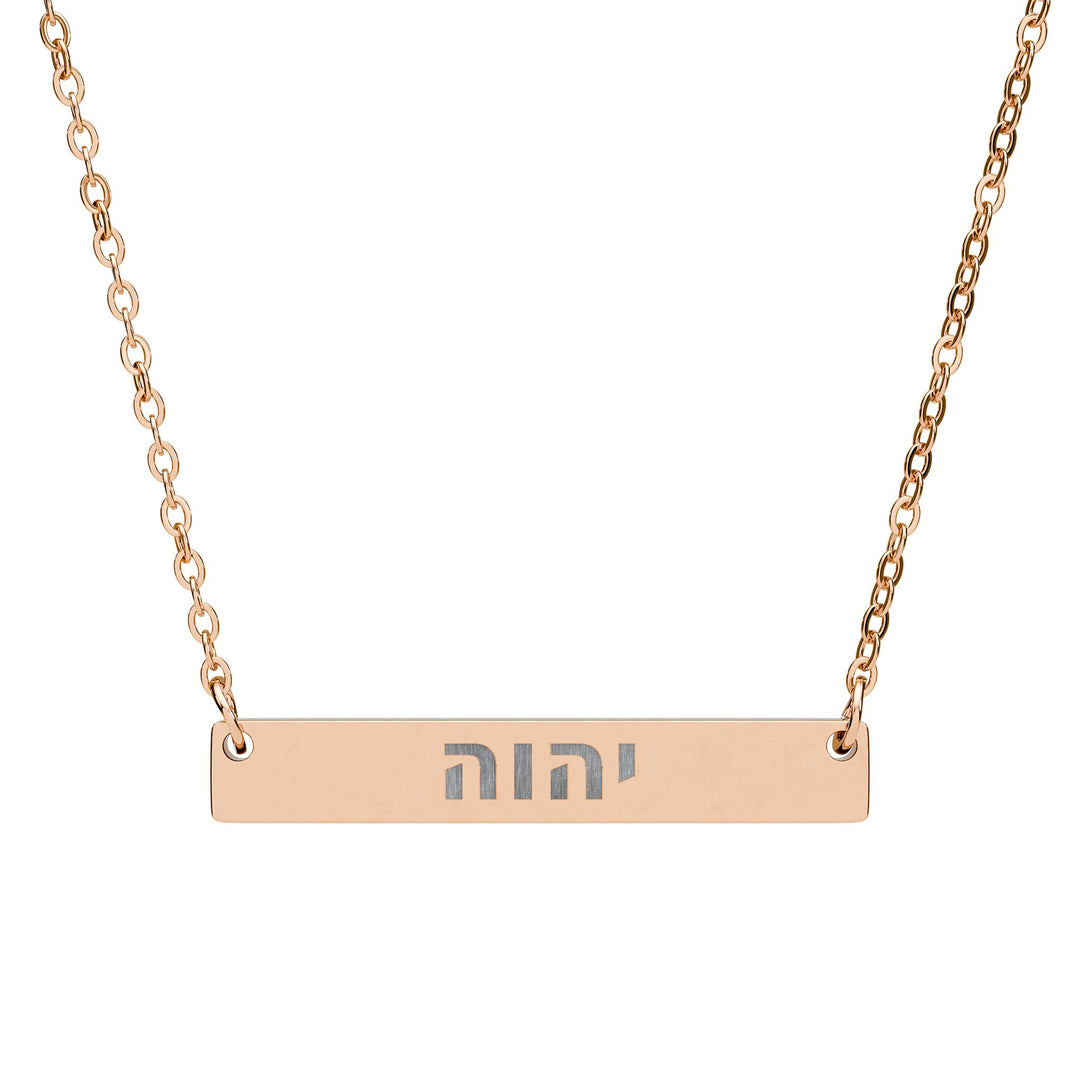 YAHWEH (I Am) Bar Necklace
