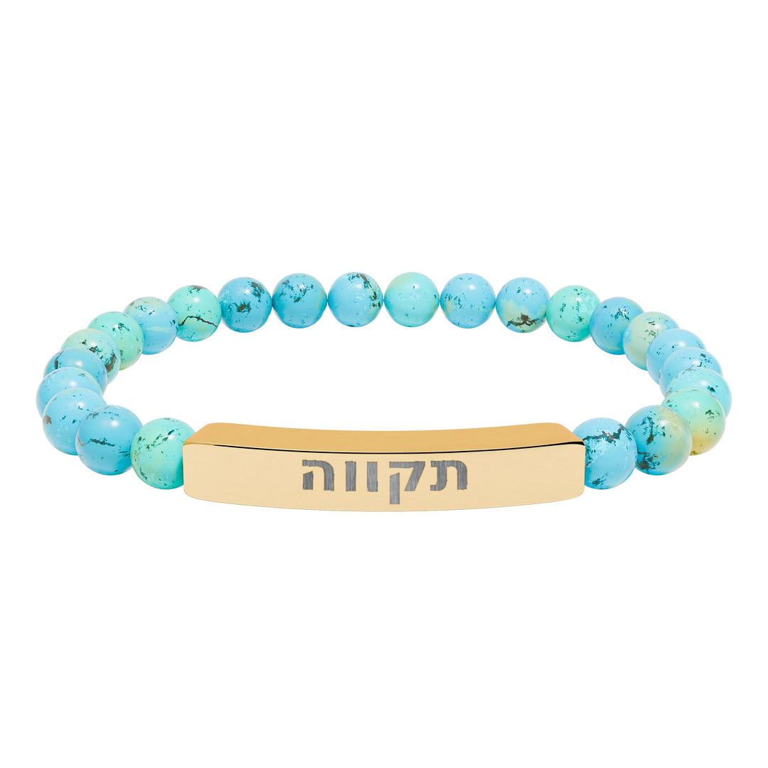 TIKVAH (Hope) Bracelet