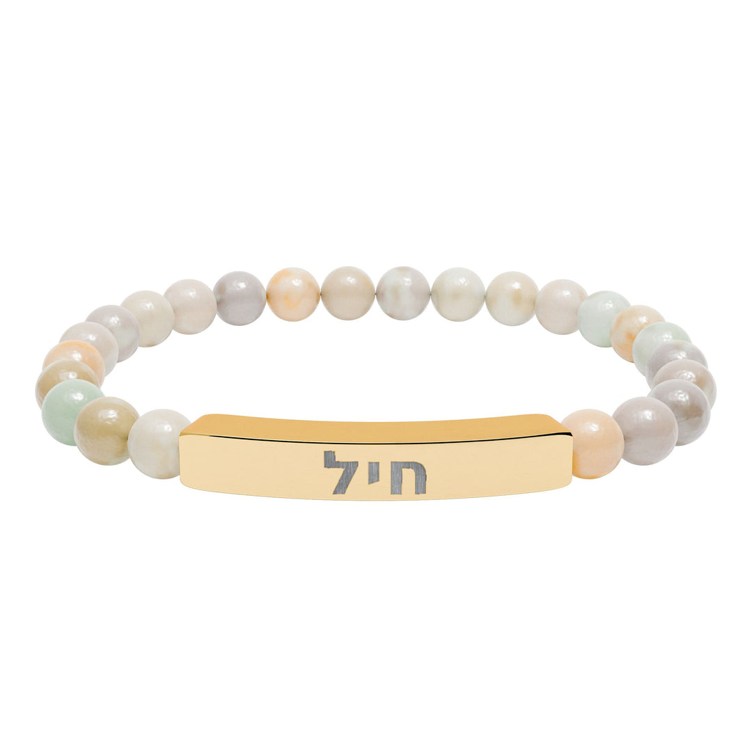 CHAYIL (Strength. Valor.) Bracelet