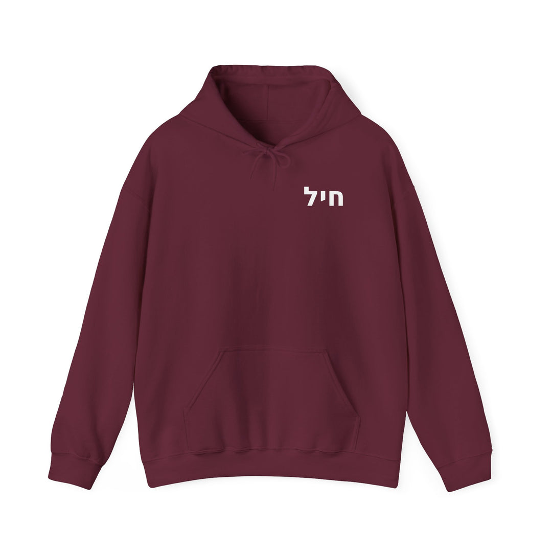 CHAYIL (Strength. Valor.) Christian Hoodie