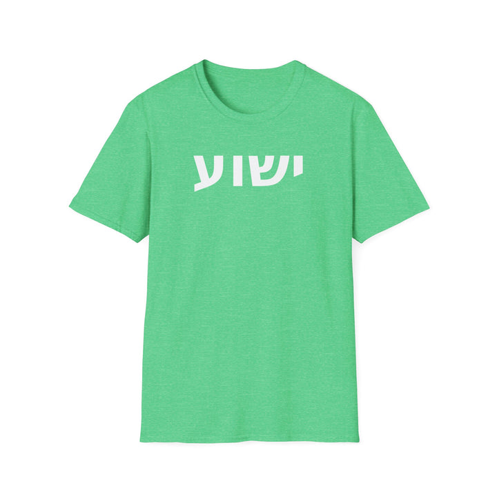 YESHUA (Jesus) Unisex Tee