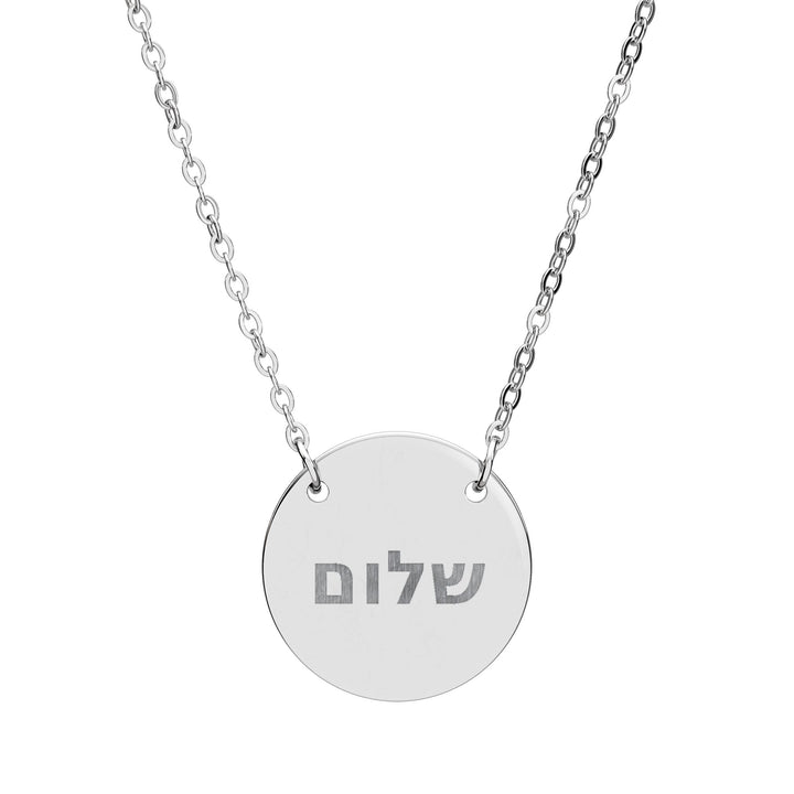 SHALOM (Peace) Circle Pendant Necklace