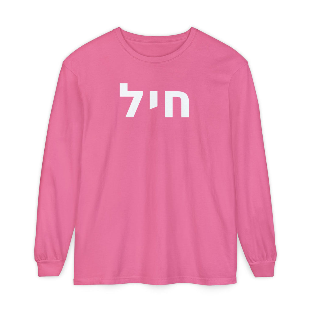 CHAYIL (Strength. Valor.) Long Sleeve Tee