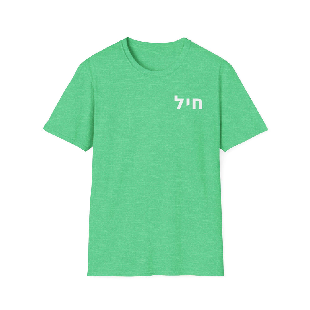 CHAYIL (Strength. Valor.) Unisex Tee