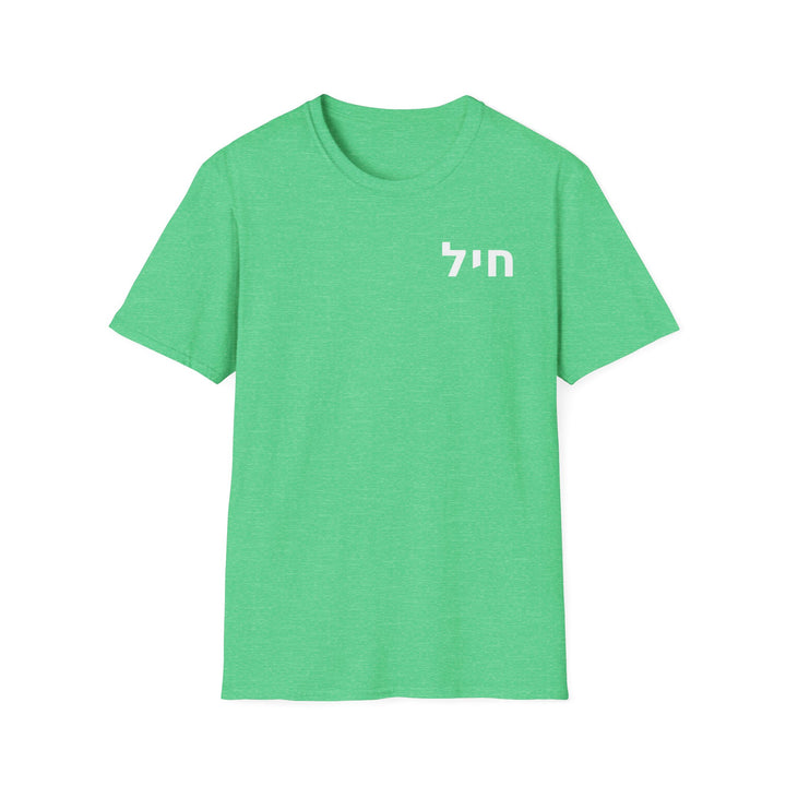 CHAYIL (Strength. Valor.) Unisex Tee