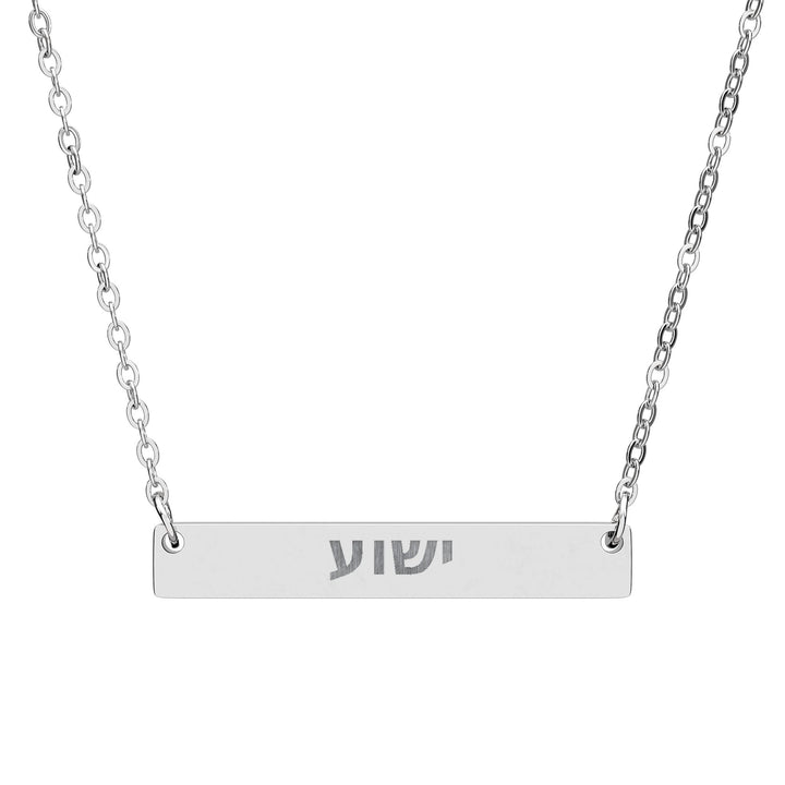 YESHUA (Jesus) Bar Necklace