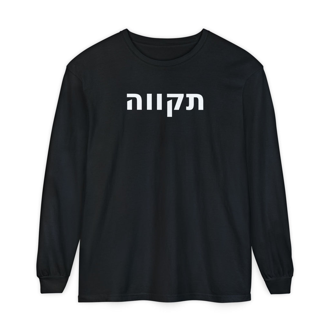 TIKVAH (Hope) Long Sleeve Tee