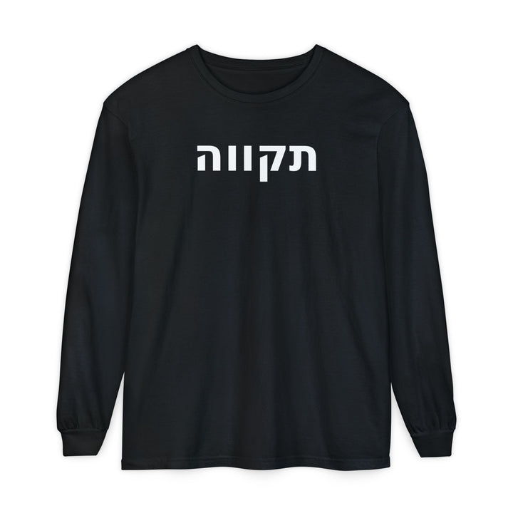 TIKVAH (Hope) Long Sleeve Tee