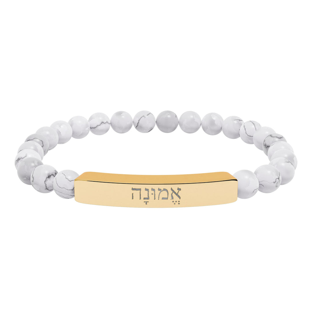 EMUNAH (Faith) Bracelet