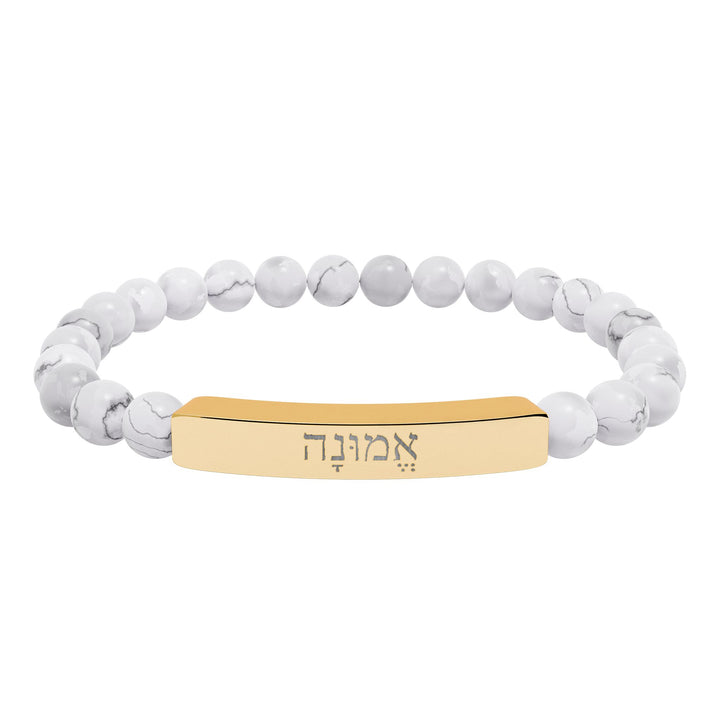 EMUNAH (Faith) Bracelet