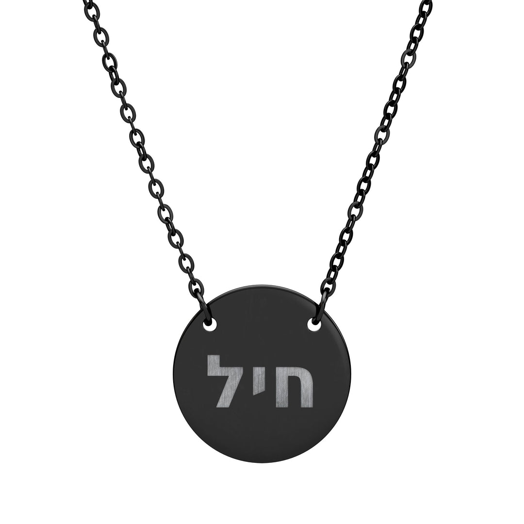 CHAYIL (Strength. Valor.) Circle Pendant Necklace