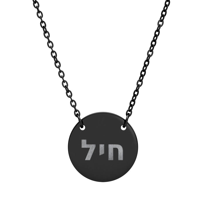 CHAYIL (Strength. Valor.) Circle Pendant Necklace