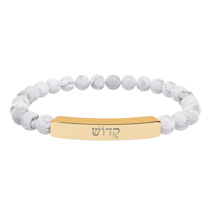 KADOSH (Set Apart) Bracelet
