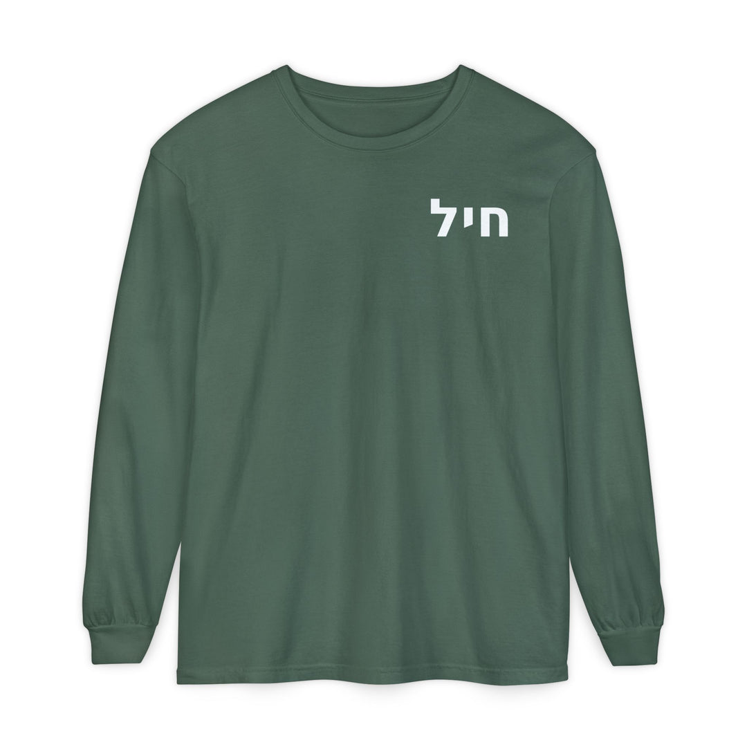 CHAYIL (Strength) Long Sleeve Tee