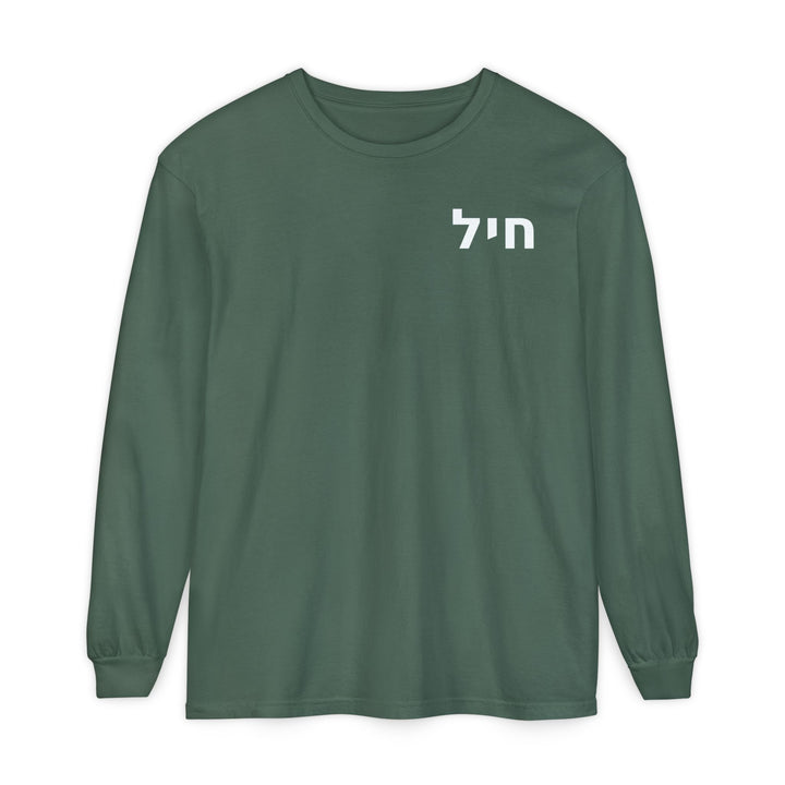 CHAYIL (Strength) Long Sleeve Tee