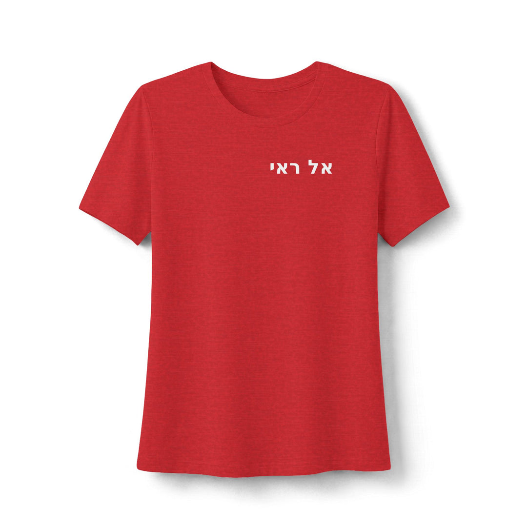 EL ROI (The God Who Sees) Women's Tee