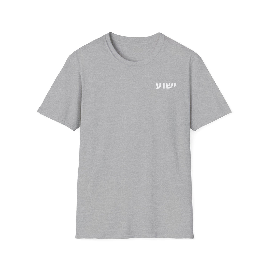 YESHUA (Jesus) Unisex Tee
