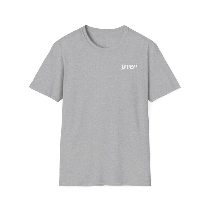 YESHUA (Jesus) Unisex Tee
