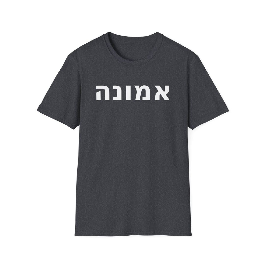 EMUNAH (Faith) Unisex Tee