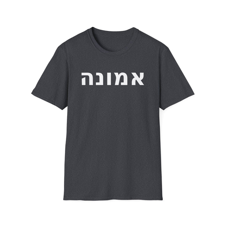 EMUNAH (Faith) Unisex Tee