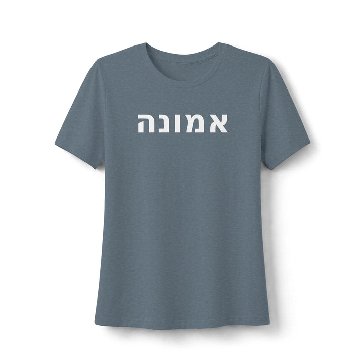 EMUNAH (Faith) Women's Tee
