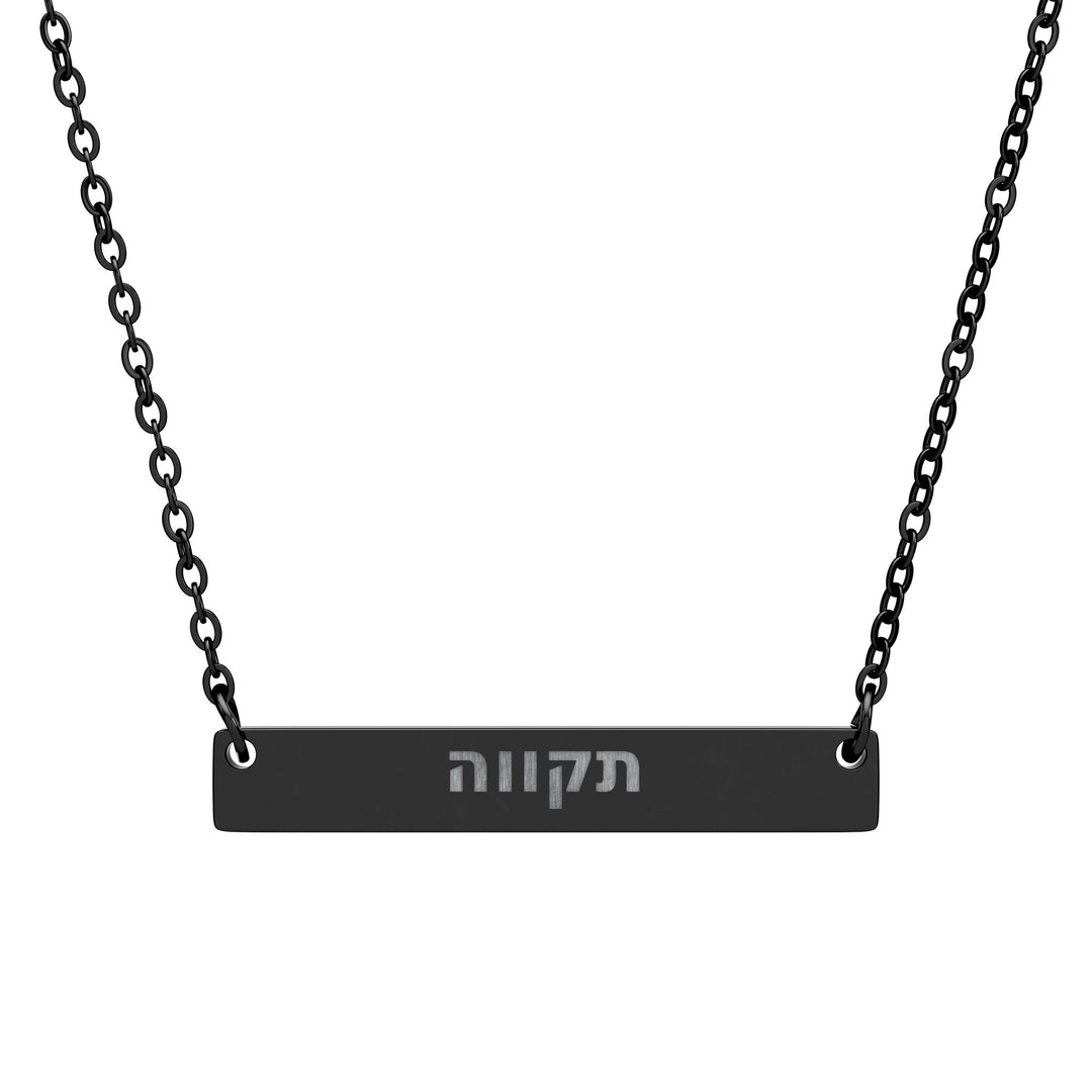 TIKVAH (Hope.) Bar Necklace