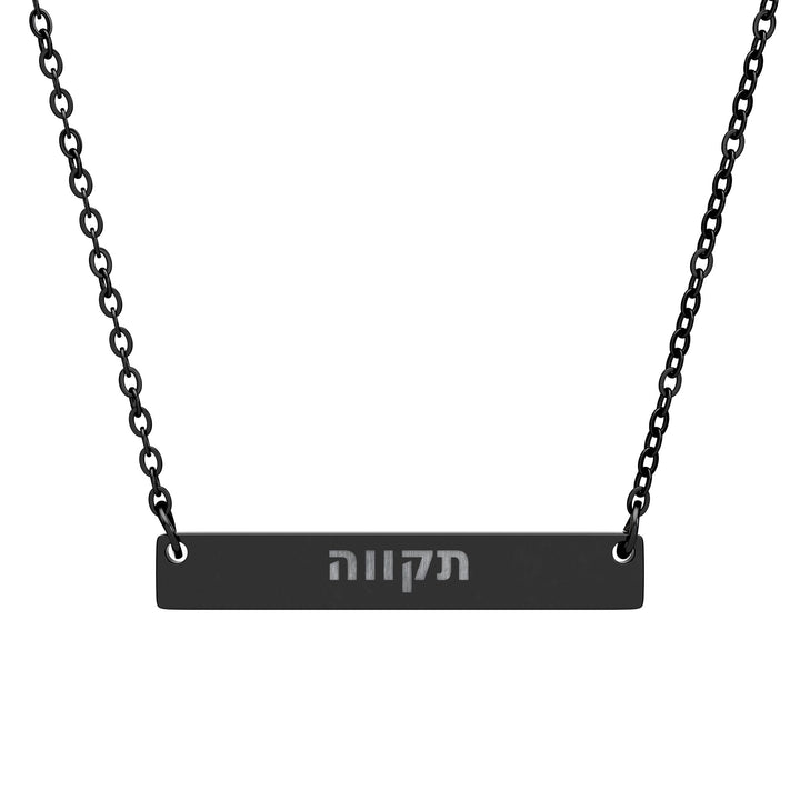 TIKVAH (Hope.) Bar Necklace