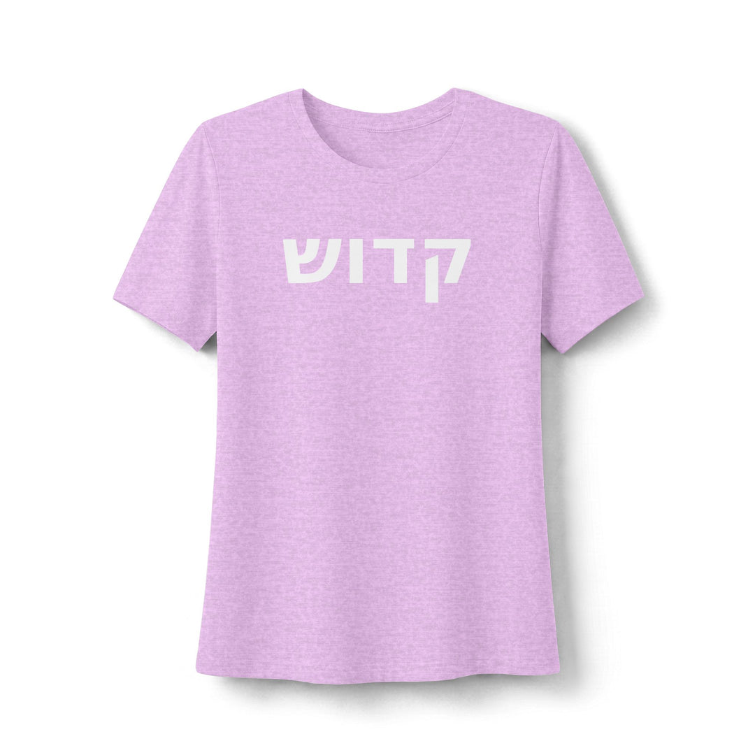 KADOSH (Set Apart) Women's Tee