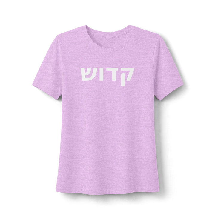 KADOSH (Set Apart) Women's Tee