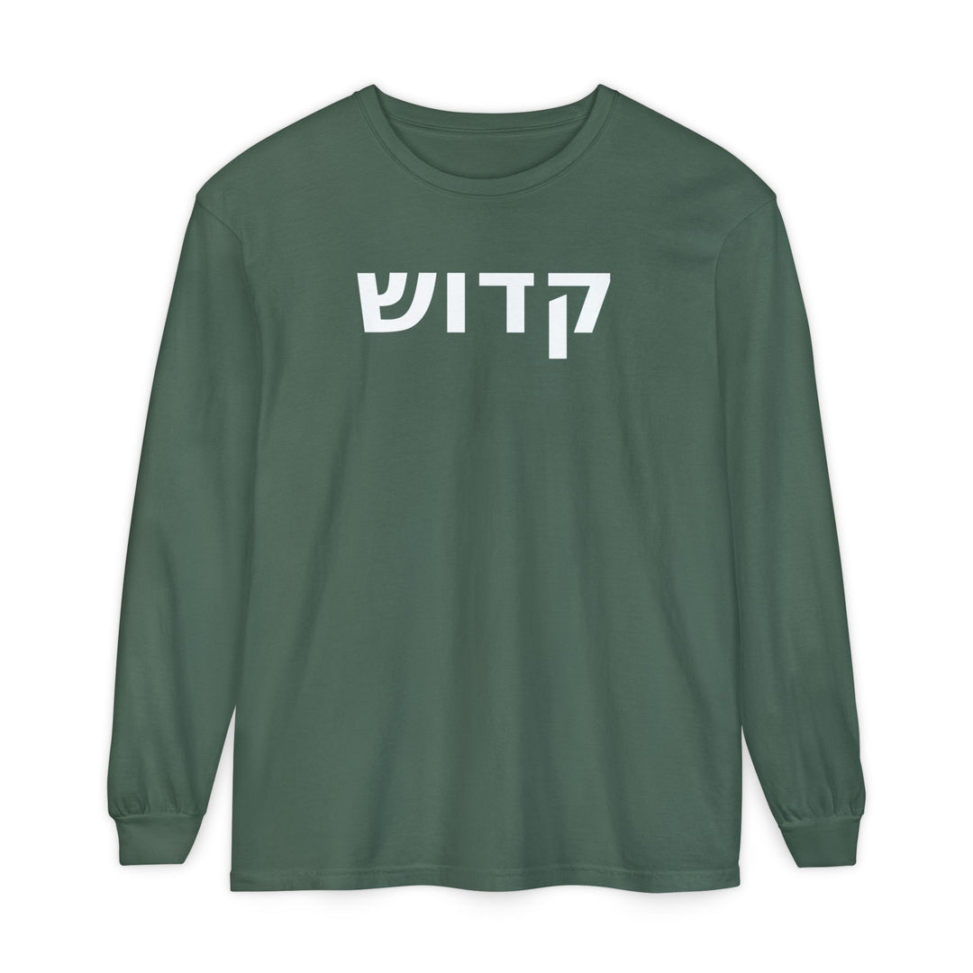 KADOSH (Holy. Set Apart.) Long Sleeve Tee