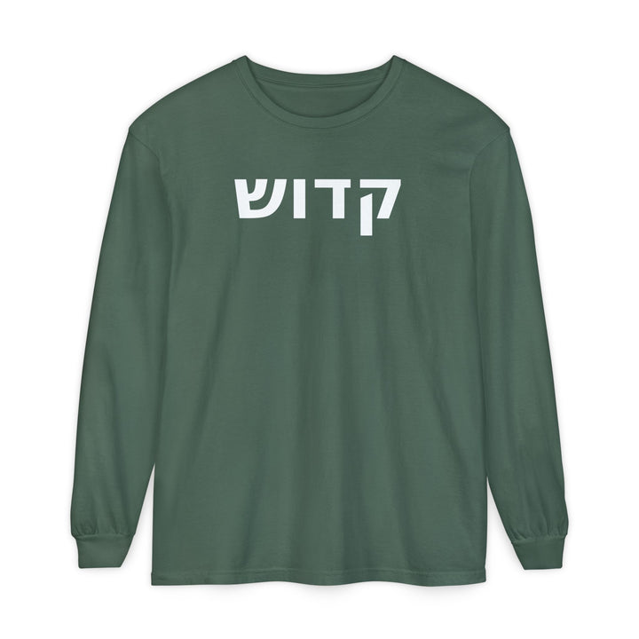 KADOSH (Holy. Set Apart.) Long Sleeve Tee